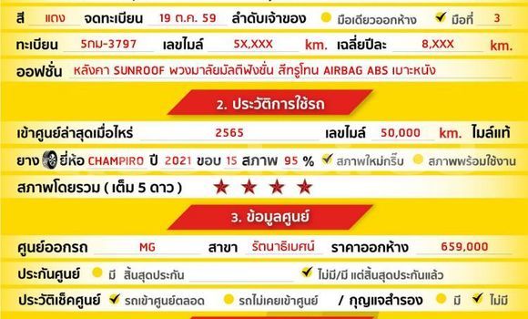 ซื้อ รถมือสอง MG 3 สีแดง รถยนต์ ใน %{เมือง} ใน กรุงเทพมหานคร ซื้อ รถมือสอง MG 3 สีแดง รถยนต์ ใน %{เมือง} ใน กรุงเทพมหานคร