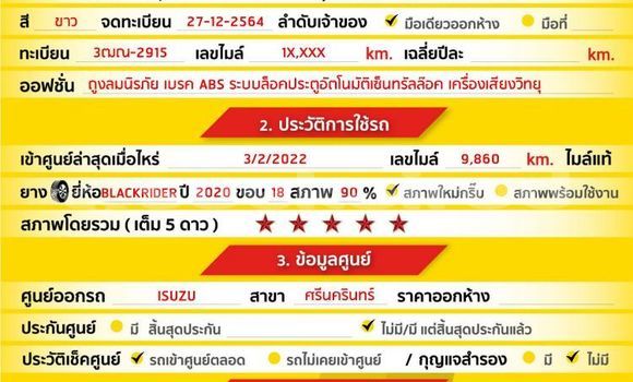 ซื้อ รถมือสอง Isuzu D-Max ขาว รถยนต์ ใน %{เมือง} ใน กรุงเทพมหานคร ซื้อ รถมือสอง Isuzu D-Max ขาว รถยนต์ ใน %{เมือง} ใน กรุงเทพมหานคร