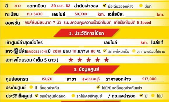 ซื้อ รถมือสอง Isuzu D-Max ขาว รถยนต์ ใน %{เมือง} ใน กรุงเทพมหานคร ซื้อ รถมือสอง Isuzu D-Max ขาว รถยนต์ ใน %{เมือง} ใน กรุงเทพมหานคร