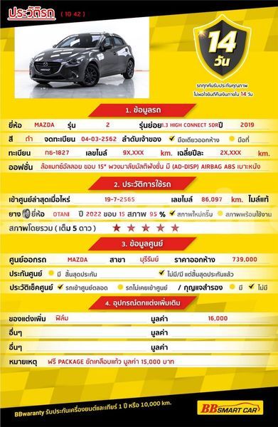 Big with watermark mazda 2 bangkok bangkok 49954