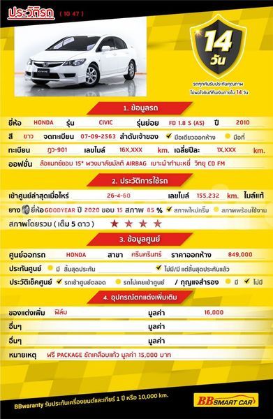 Big with watermark honda civic bangkok bangkok 49966