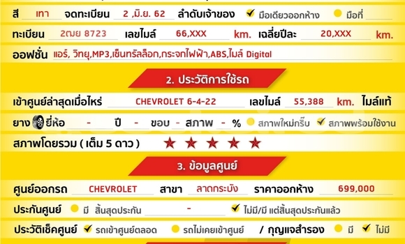 Buy Used Chevrolet Colorado Other Car in Bangkok in Bangkok Buy Used Chevrolet Colorado Other Car in Bangkok in Bangkok