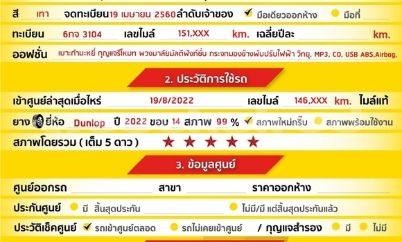 ซื้อ รถมือสอง Honda Brio อื่น ๆ รถยนต์ ใน %{เมือง} ใน กรุงเทพมหานคร ซื้อ รถมือสอง Honda Brio อื่น ๆ รถยนต์ ใน %{เมือง} ใน กรุงเทพมหานคร