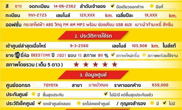 Buy Used Toyota Hiluxe VIGO White Car in Bangkok in Bangkok Buy Used Toyota Hiluxe VIGO White Car in Bangkok in Bangkok