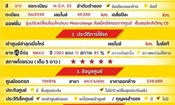 Buy Used Toyota Vios White Car in Bangkok in Bangkok Buy Used Toyota Vios White Car in Bangkok in Bangkok