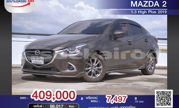 ซื้อ รถมือสอง Mazda 2 สีน้ำตาล รถยนต์ ใน %{เมือง} ใน กรุงเทพมหานคร