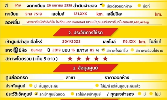 ซื้อ รถมือสอง Mazda 3 สีแดง รถยนต์ ใน %{เมือง} ใน กรุงเทพมหานคร ซื้อ รถมือสอง Mazda 3 สีแดง รถยนต์ ใน %{เมือง} ใน กรุงเทพมหานคร