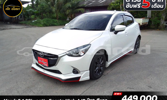 ซื้อ รถมือสอง Mazda 2 ขาว รถยนต์ ใน %{เมือง} ใน กรุงเทพมหานคร ซื้อ รถมือสอง Mazda 2 ขาว รถยนต์ ใน %{เมือง} ใน กรุงเทพมหานคร