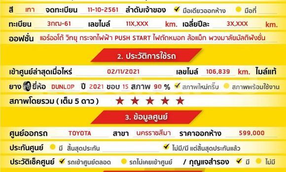 ซื้อ รถมือสอง Toyota Yaris Ativ อื่น ๆ รถยนต์ ใน %{เมือง} ใน กรุงเทพมหานคร ซื้อ รถมือสอง Toyota Yaris Ativ อื่น ๆ รถยนต์ ใน %{เมือง} ใน กรุงเทพมหานคร