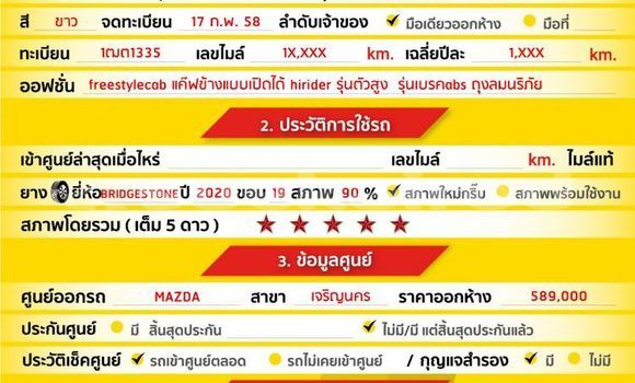 Buy Used Mazda BT-50 White Car in Bangkok in Bangkok Buy Used Mazda BT-50 White Car in Bangkok in Bangkok