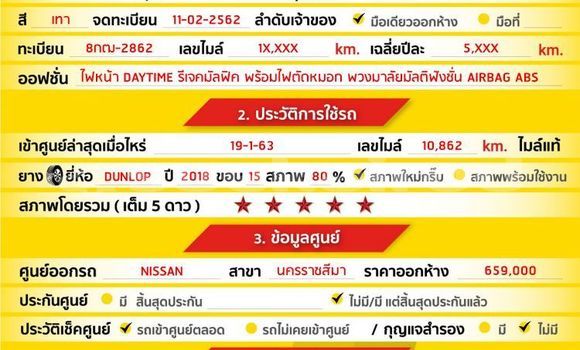 ซื้อ รถมือสอง Nissan Note อื่น ๆ รถยนต์ ใน %{เมือง} ใน กรุงเทพมหานคร ซื้อ รถมือสอง Nissan Note อื่น ๆ รถยนต์ ใน %{เมือง} ใน กรุงเทพมหานคร
