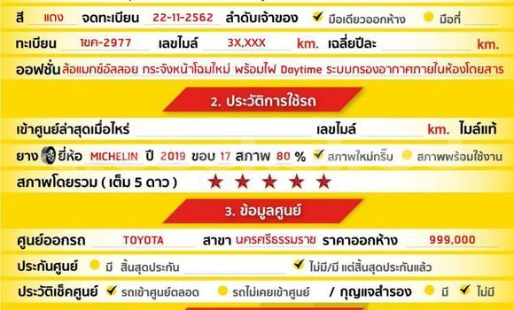 Buy Used Toyota Altis Red Car in Bangkok in Bangkok Buy Used Toyota Altis Red Car in Bangkok in Bangkok