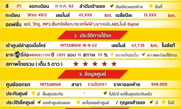 ซื้อ รถมือสอง Mitsubishi Xpander สีดำ รถยนต์ ใน %{เมือง} ใน กรุงเทพมหานคร ซื้อ รถมือสอง Mitsubishi Xpander สีดำ รถยนต์ ใน %{เมือง} ใน กรุงเทพมหานคร