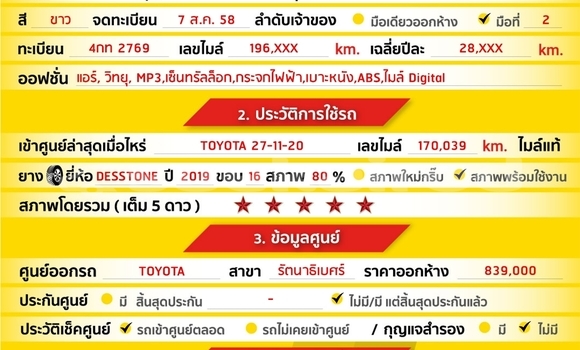 ซื้อ รถมือสอง Toyota Altis ขาว รถยนต์ ใน %{เมือง} ใน กรุงเทพมหานคร ซื้อ รถมือสอง Toyota Altis ขาว รถยนต์ ใน %{เมือง} ใน กรุงเทพมหานคร