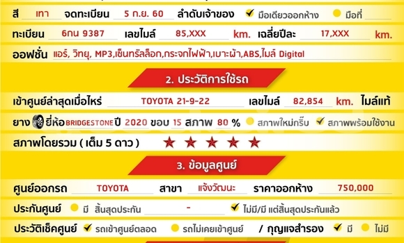 ซื้อ รถมือสอง Toyota Sienta อื่น ๆ รถยนต์ ใน %{เมือง} ใน กรุงเทพมหานคร ซื้อ รถมือสอง Toyota Sienta อื่น ๆ รถยนต์ ใน %{เมือง} ใน กรุงเทพมหานคร