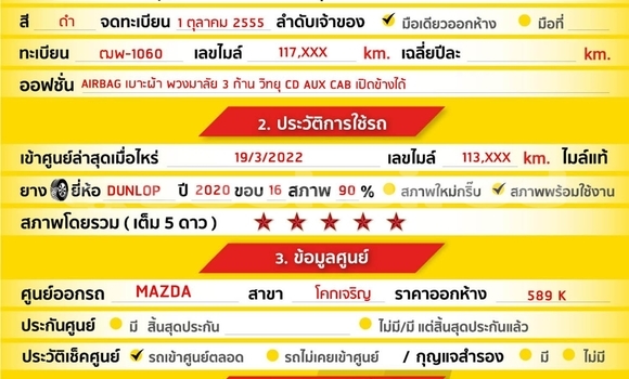 Buy Used Mazda BT-50 Black Car in Bangkok in Bangkok Buy Used Mazda BT-50 Black Car in Bangkok in Bangkok