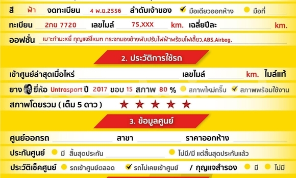 ซื้อ รถมือสอง Honda Brio อื่น ๆ รถยนต์ ใน %{เมือง} ใน กรุงเทพมหานคร ซื้อ รถมือสอง Honda Brio อื่น ๆ รถยนต์ ใน %{เมือง} ใน กรุงเทพมหานคร