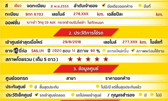 ซื้อ รถมือสอง Honda Brio อื่น ๆ รถยนต์ ใน %{เมือง} ใน กรุงเทพมหานคร ซื้อ รถมือสอง Honda Brio อื่น ๆ รถยนต์ ใน %{เมือง} ใน กรุงเทพมหานคร