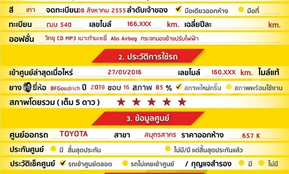 ซื้อ รถมือสอง Toyota Hiluxe VIGO อื่น ๆ รถยนต์ ใน %{เมือง} ใน กรุงเทพมหานคร ซื้อ รถมือสอง Toyota Hiluxe VIGO อื่น ๆ รถยนต์ ใน %{เมือง} ใน กรุงเทพมหานคร