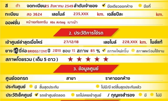 ซื้อ รถมือสอง Toyota Yaris สีดำ รถยนต์ ใน %{เมือง} ใน กรุงเทพมหานคร ซื้อ รถมือสอง Toyota Yaris สีดำ รถยนต์ ใน %{เมือง} ใน กรุงเทพมหานคร