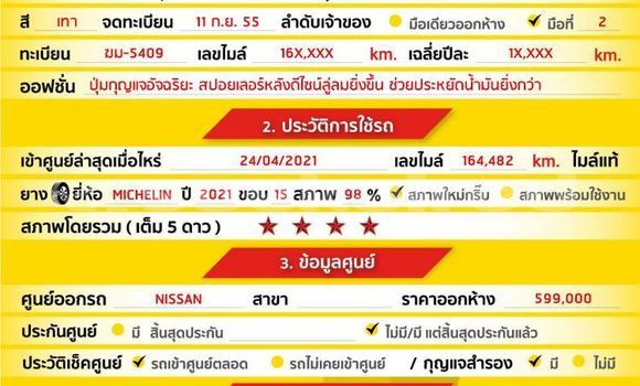 ซื้อ รถมือสอง Nissan Almera สีน้ำตาล รถยนต์ ใน %{เมือง} ใน กรุงเทพมหานคร ซื้อ รถมือสอง Nissan Almera สีน้ำตาล รถยนต์ ใน %{เมือง} ใน กรุงเทพมหานคร