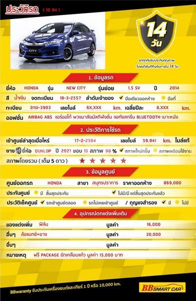 Big with watermark honda city bangkok bangkok 51302