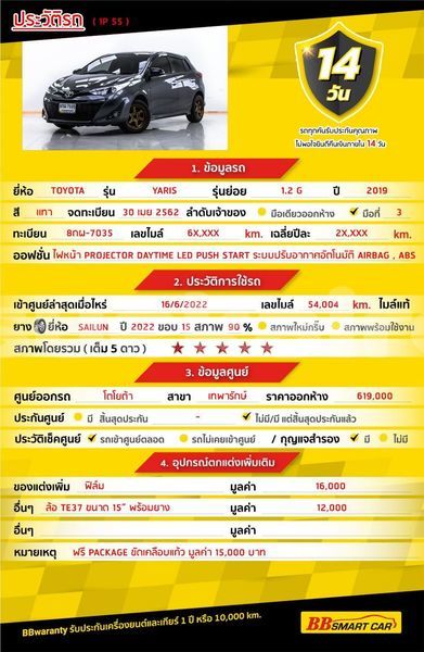 Big with watermark toyota yaris bangkok bangkok 51316