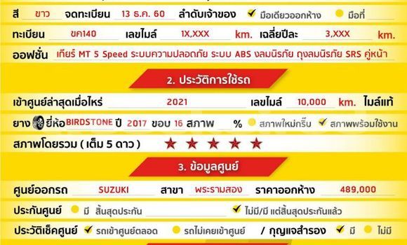 Buy Used Suzuki Ciaz White Car in Bangkok in Bangkok Buy Used Suzuki Ciaz White Car in Bangkok in Bangkok