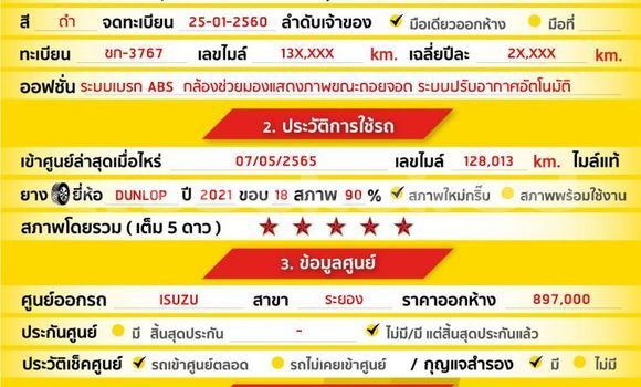 Buy Used Isuzu D-Max Black Car in Bangkok in Bangkok Buy Used Isuzu D-Max Black Car in Bangkok in Bangkok