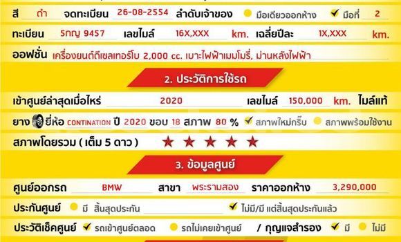 Buy Used BMW 5–Series Black Car in Bangkok in Bangkok Buy Used BMW 5–Series Black Car in Bangkok in Bangkok