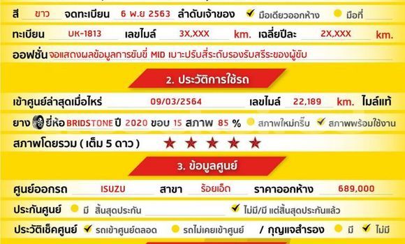 ซื้อ รถมือสอง Isuzu D-Max ขาว รถยนต์ ใน %{เมือง} ใน กรุงเทพมหานคร ซื้อ รถมือสอง Isuzu D-Max ขาว รถยนต์ ใน %{เมือง} ใน กรุงเทพมหานคร
