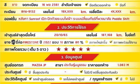 ซื้อ รถมือสอง Mazda CX-3 ขาว รถยนต์ ใน %{เมือง} ใน กรุงเทพมหานคร ซื้อ รถมือสอง Mazda CX-3 ขาว รถยนต์ ใน %{เมือง} ใน กรุงเทพมหานคร