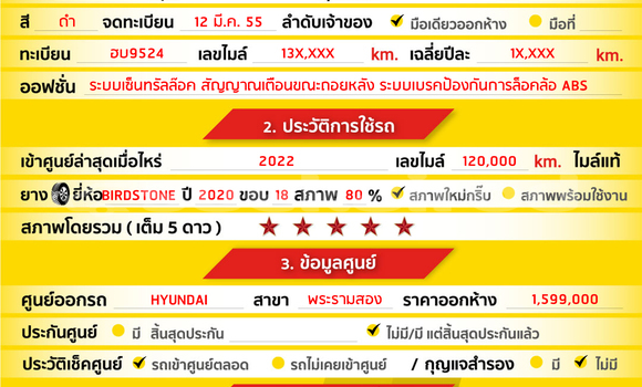 ซื้อ รถมือสอง Hyundai H1 สีดำ รถยนต์ ใน %{เมือง} ใน กรุงเทพมหานคร ซื้อ รถมือสอง Hyundai H1 สีดำ รถยนต์ ใน %{เมือง} ใน กรุงเทพมหานคร