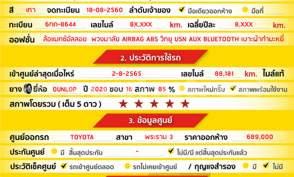ซื้อ รถมือสอง Toyota Vios อื่น ๆ รถยนต์ ใน %{เมือง} ใน กรุงเทพมหานคร ซื้อ รถมือสอง Toyota Vios อื่น ๆ รถยนต์ ใน %{เมือง} ใน กรุงเทพมหานคร