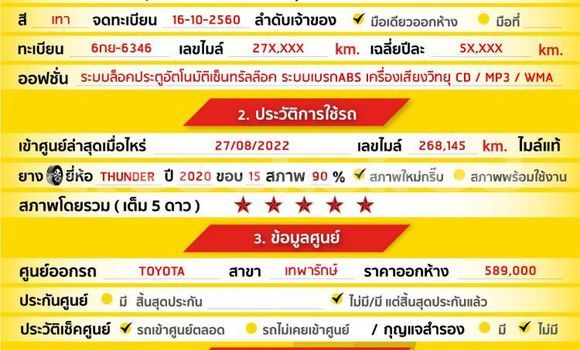 Buy Used Toyota Vios Brown Car in Bangkok in Bangkok Buy Used Toyota Vios Brown Car in Bangkok in Bangkok