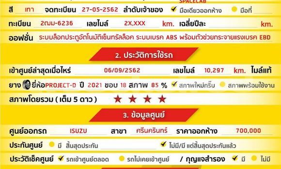 ซื้อ รถมือสอง Isuzu D-Max อื่น ๆ รถยนต์ ใน %{เมือง} ใน กรุงเทพมหานคร ซื้อ รถมือสอง Isuzu D-Max อื่น ๆ รถยนต์ ใน %{เมือง} ใน กรุงเทพมหานคร