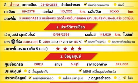 ซื้อ รถมือสอง Isuzu D-Max สีน้ำตาล รถยนต์ ใน %{เมือง} ใน กรุงเทพมหานคร ซื้อ รถมือสอง Isuzu D-Max สีน้ำตาล รถยนต์ ใน %{เมือง} ใน กรุงเทพมหานคร