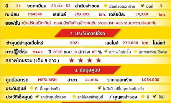 ซื้อ รถมือสอง Mitsubishi Lancer สีดำ รถยนต์ ใน %{เมือง} ใน กรุงเทพมหานคร ซื้อ รถมือสอง Mitsubishi Lancer สีดำ รถยนต์ ใน %{เมือง} ใน กรุงเทพมหานคร