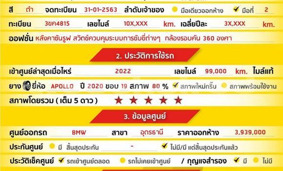 ซื้อ รถมือสอง BMW 5–Series สีดำ รถยนต์ ใน %{เมือง} ใน กรุงเทพมหานคร ซื้อ รถมือสอง BMW 5–Series สีดำ รถยนต์ ใน %{เมือง} ใน กรุงเทพมหานคร