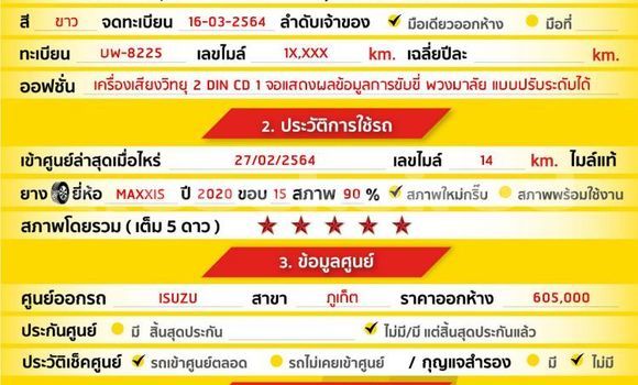 Buy Used Isuzu D-Max White Car in Bangkok in Bangkok Buy Used Isuzu D-Max White Car in Bangkok in Bangkok