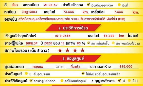 ซื้อ รถมือสอง Honda Jazz อื่น ๆ รถยนต์ ใน %{เมือง} ใน กรุงเทพมหานคร ซื้อ รถมือสอง Honda Jazz อื่น ๆ รถยนต์ ใน %{เมือง} ใน กรุงเทพมหานคร