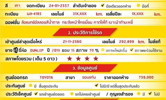 ซื้อ รถมือสอง Toyota Hiluxe VIGO อื่น ๆ รถยนต์ ใน %{เมือง} ใน กรุงเทพมหานคร ซื้อ รถมือสอง Toyota Hiluxe VIGO อื่น ๆ รถยนต์ ใน %{เมือง} ใน กรุงเทพมหานคร