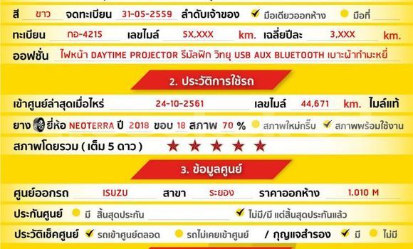 Buy Used Isuzu D-Max White Car in Bangkok in Bangkok Buy Used Isuzu D-Max White Car in Bangkok in Bangkok