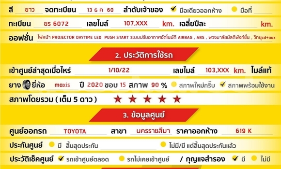 ซื้อ รถมือสอง Toyota Yaris ขาว รถยนต์ ใน %{เมือง} ใน กรุงเทพมหานคร ซื้อ รถมือสอง Toyota Yaris ขาว รถยนต์ ใน %{เมือง} ใน กรุงเทพมหานคร