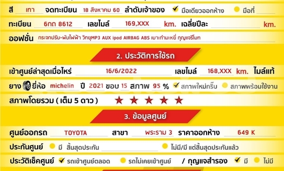 ซื้อ รถมือสอง Toyota Vios อื่น ๆ รถยนต์ ใน %{เมือง} ใน กรุงเทพมหานคร ซื้อ รถมือสอง Toyota Vios อื่น ๆ รถยนต์ ใน %{เมือง} ใน กรุงเทพมหานคร