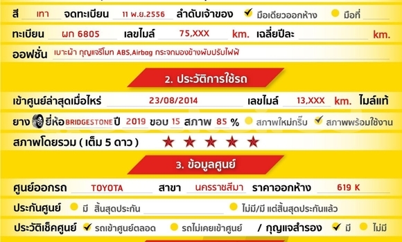 ซื้อ รถมือสอง Toyota Hiluxe VIGO อื่น ๆ รถยนต์ ใน %{เมือง} ใน กรุงเทพมหานคร ซื้อ รถมือสอง Toyota Hiluxe VIGO อื่น ๆ รถยนต์ ใน %{เมือง} ใน กรุงเทพมหานคร