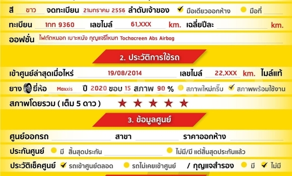 ซื้อ รถมือสอง Honda Brio ขาว รถยนต์ ใน %{เมือง} ใน กรุงเทพมหานคร ซื้อ รถมือสอง Honda Brio ขาว รถยนต์ ใน %{เมือง} ใน กรุงเทพมหานคร