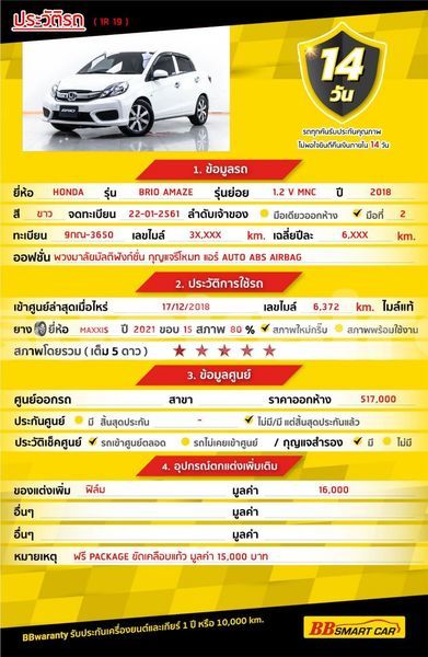 Big with watermark honda jazz bangkok bangkok 52624