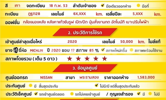 ซื้อ รถมือสอง Nissan Teana อื่น ๆ รถยนต์ ใน %{เมือง} ใน กรุงเทพมหานคร ซื้อ รถมือสอง Nissan Teana อื่น ๆ รถยนต์ ใน %{เมือง} ใน กรุงเทพมหานคร