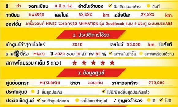 Buy Used Mitsubishi Triton Black Car in Bangkok in Bangkok Buy Used Mitsubishi Triton Black Car in Bangkok in Bangkok